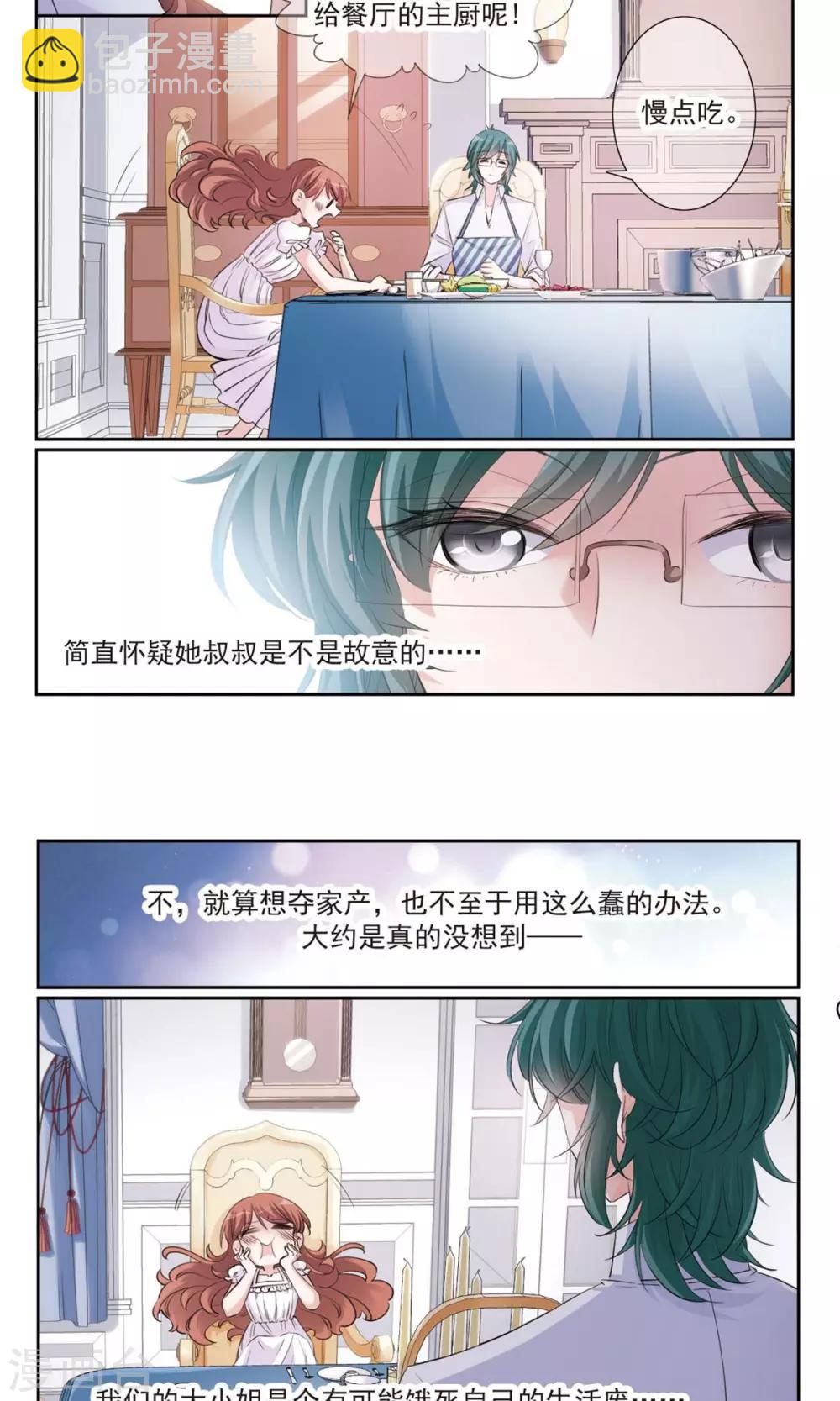 第7话1 奶爸-第12话