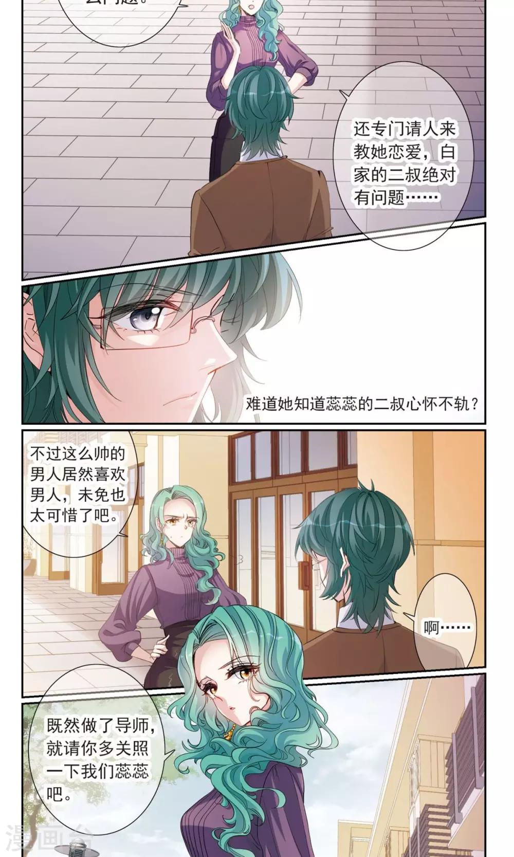 第7话1 奶爸-第12话