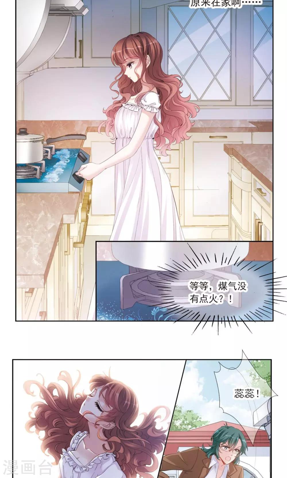 第7话1 奶爸-第12话