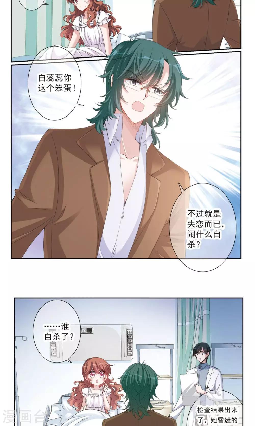 第7话1 奶爸-第12话