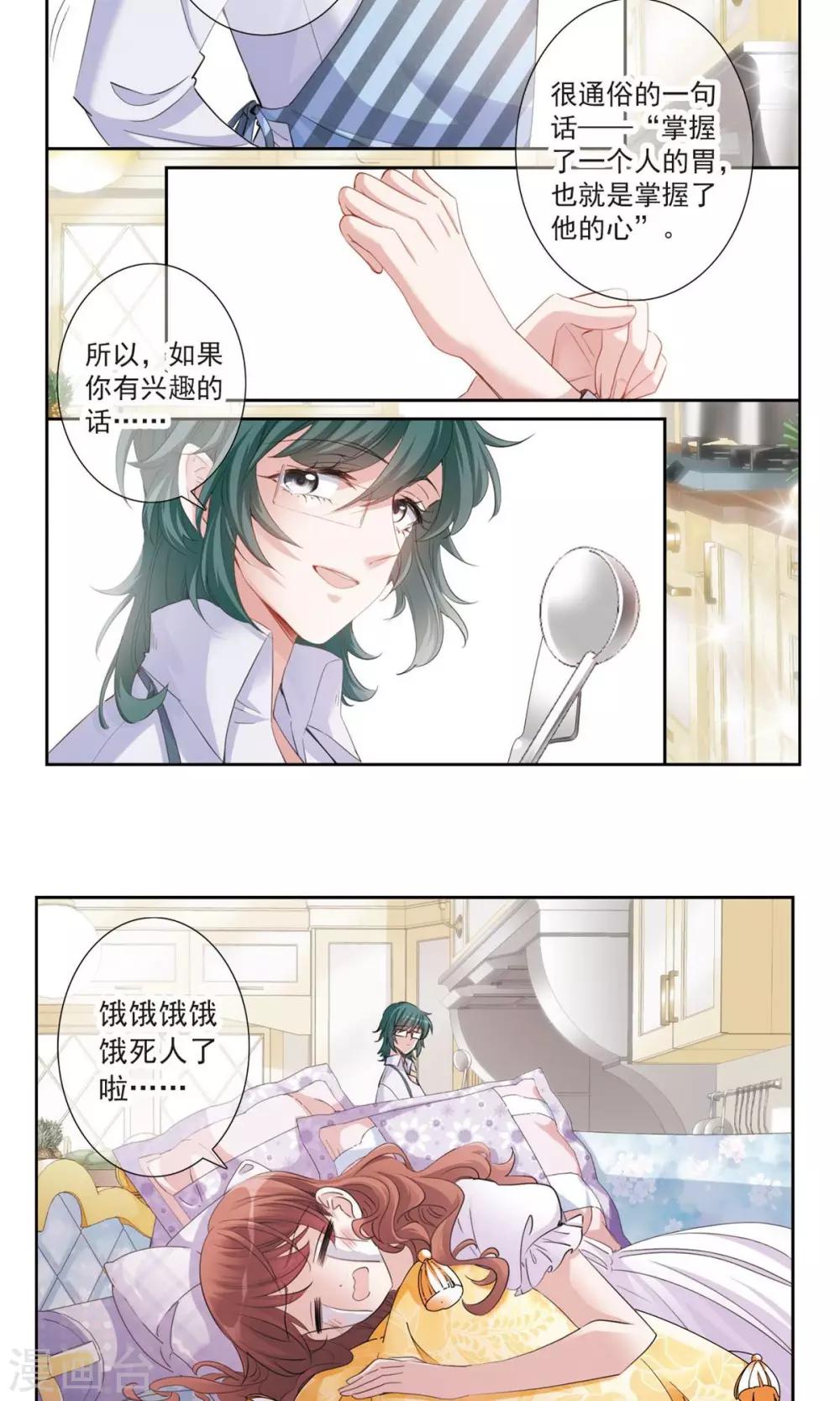 第7话1 奶爸-第12话