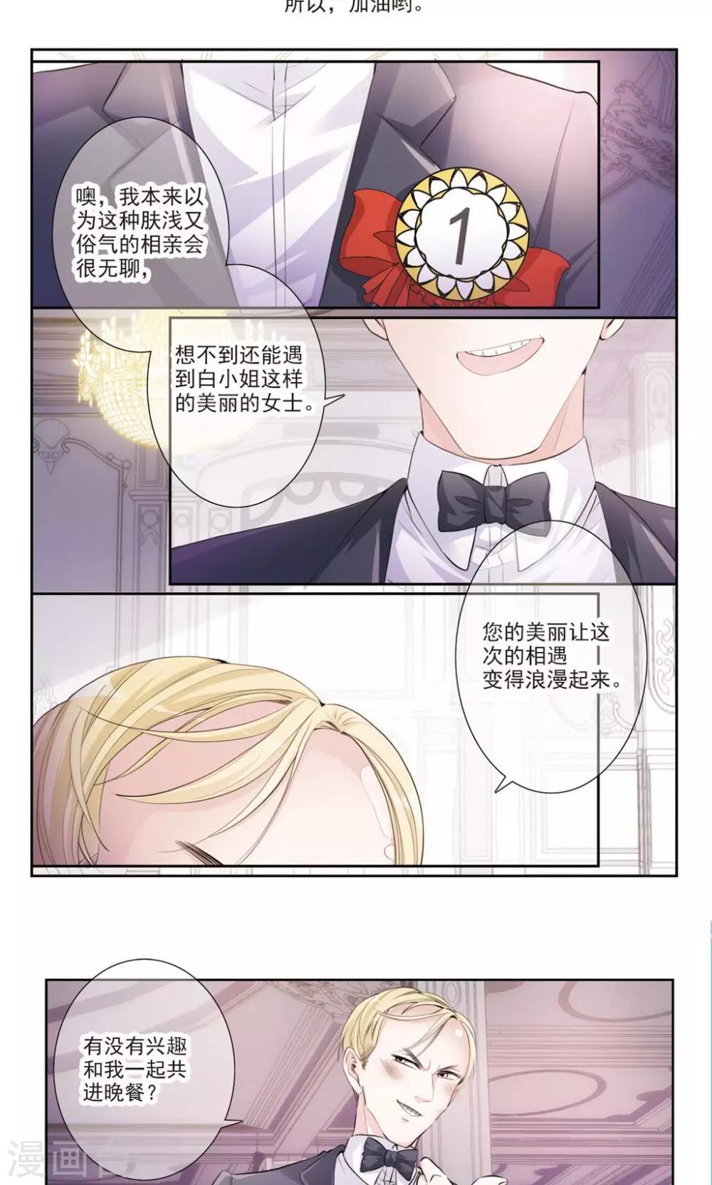 第8话1 相亲-第14话