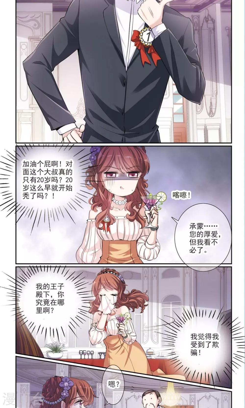 第8话1 相亲-第14话