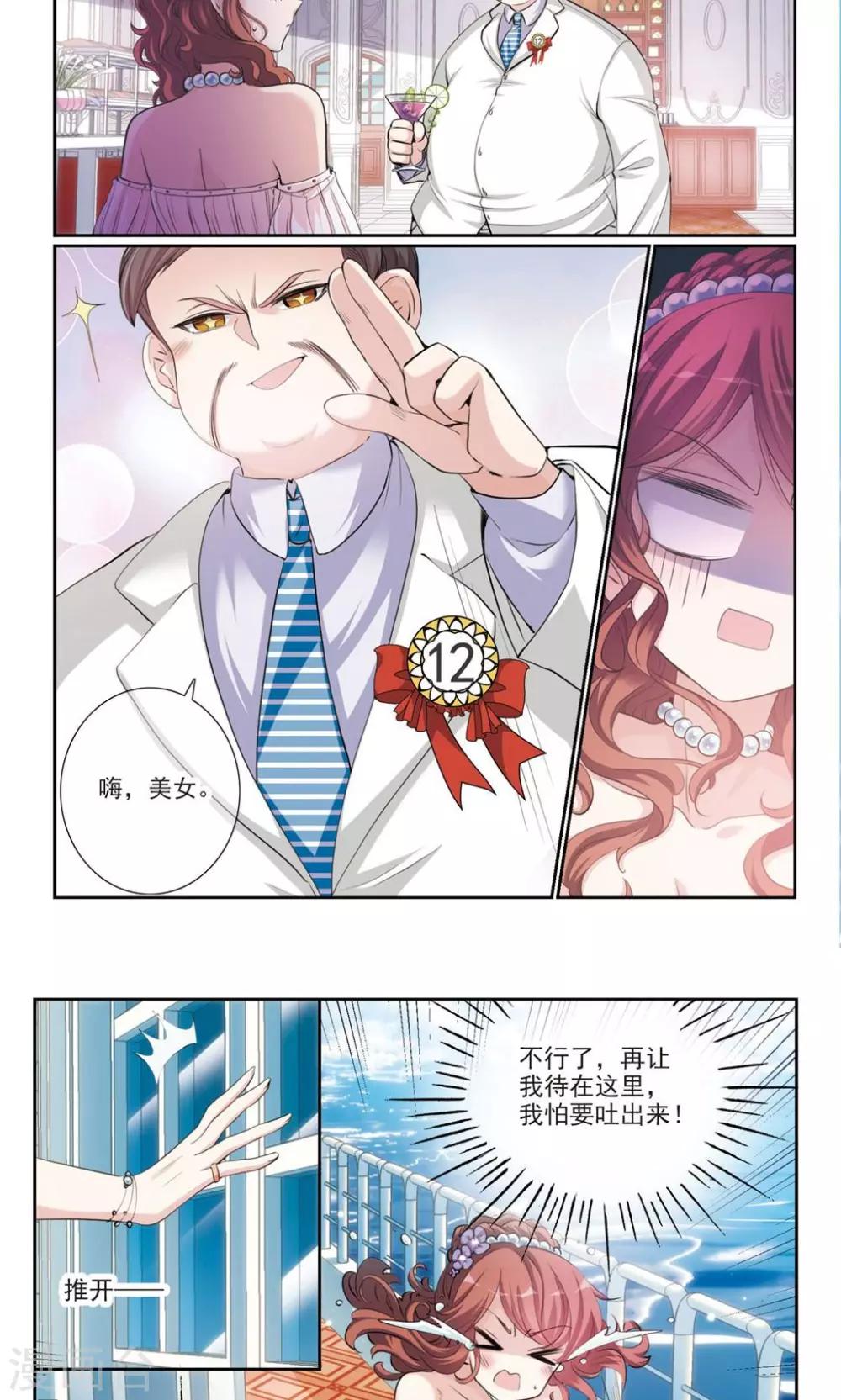 第8话1 相亲-第14话