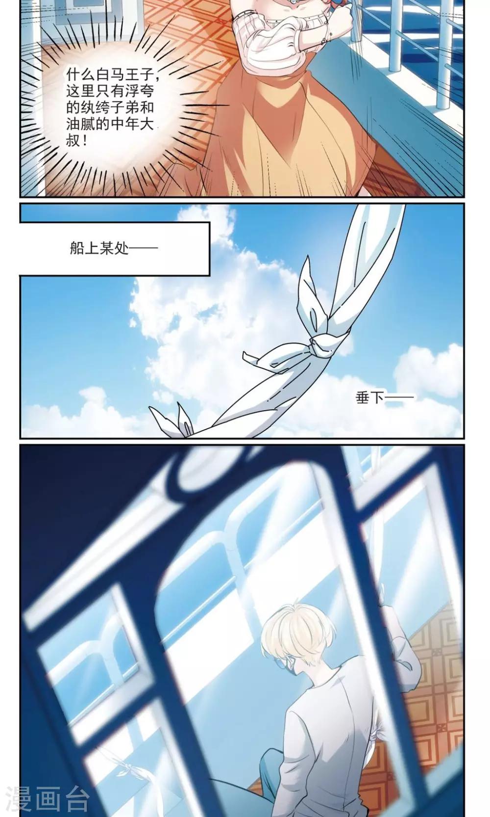 第8话1 相亲-第14话