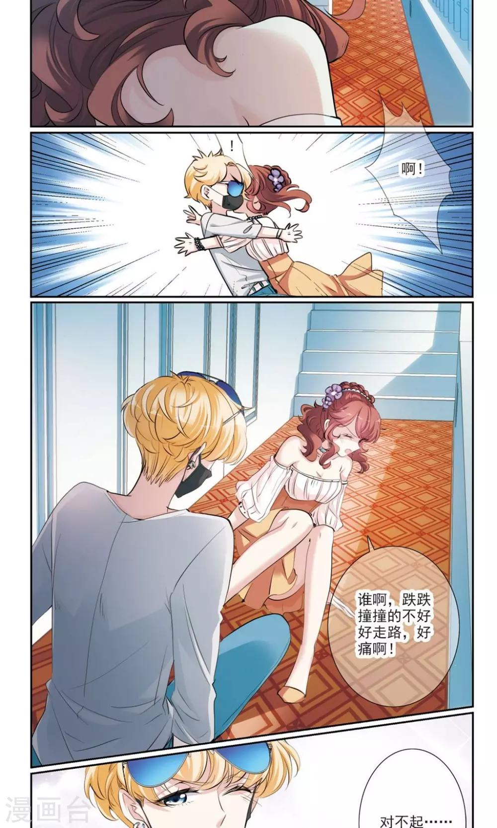 第8话1 相亲-第14话