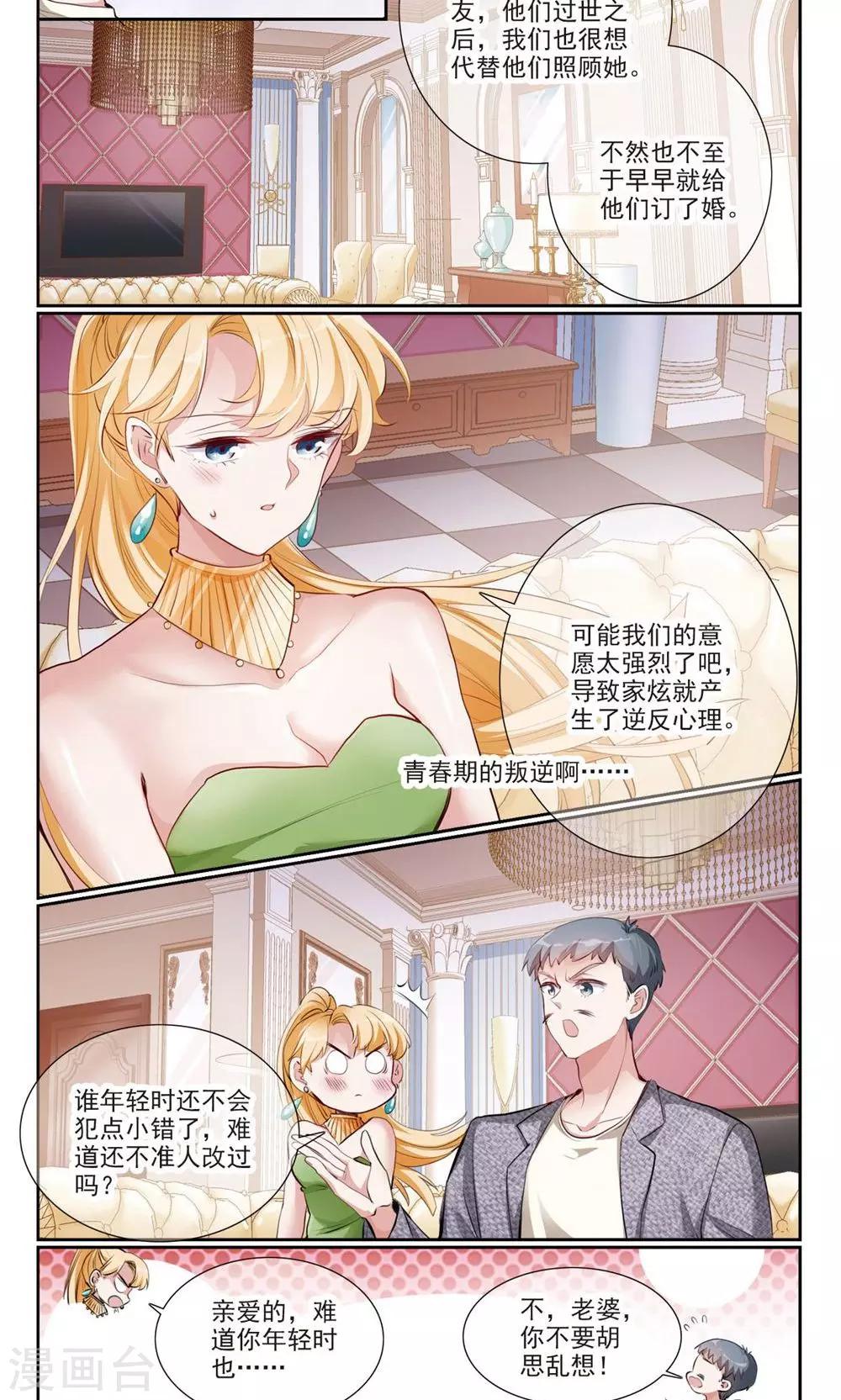 第9话1 复合？-第16话