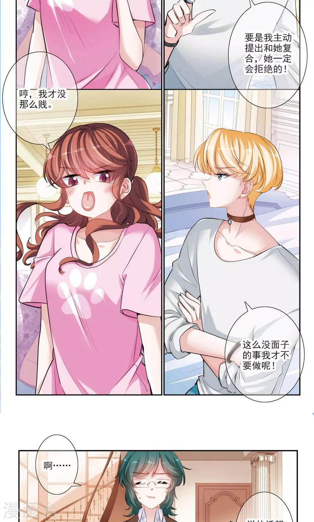 第9话1 复合？-第16话