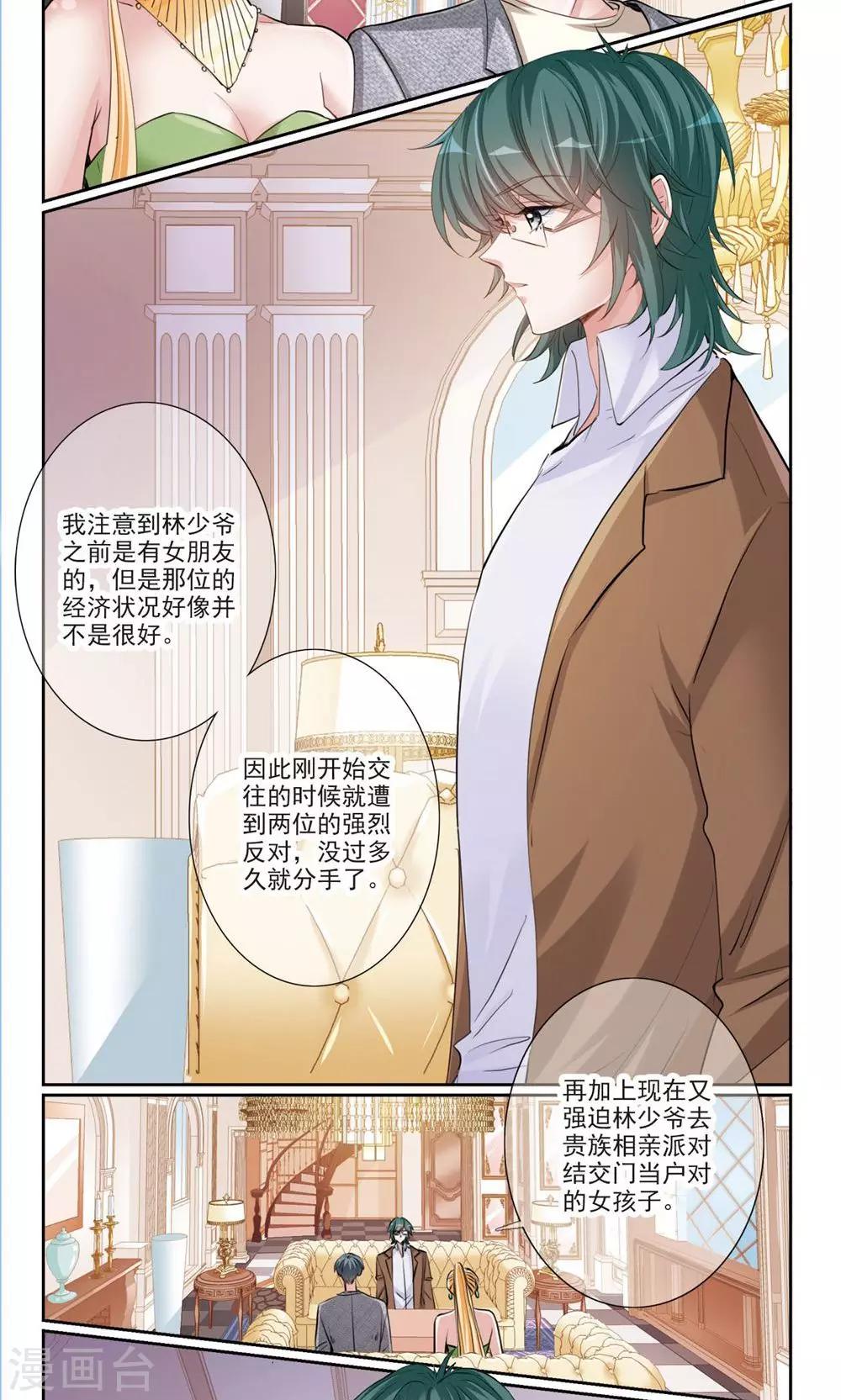 第9话1 复合？-第16话