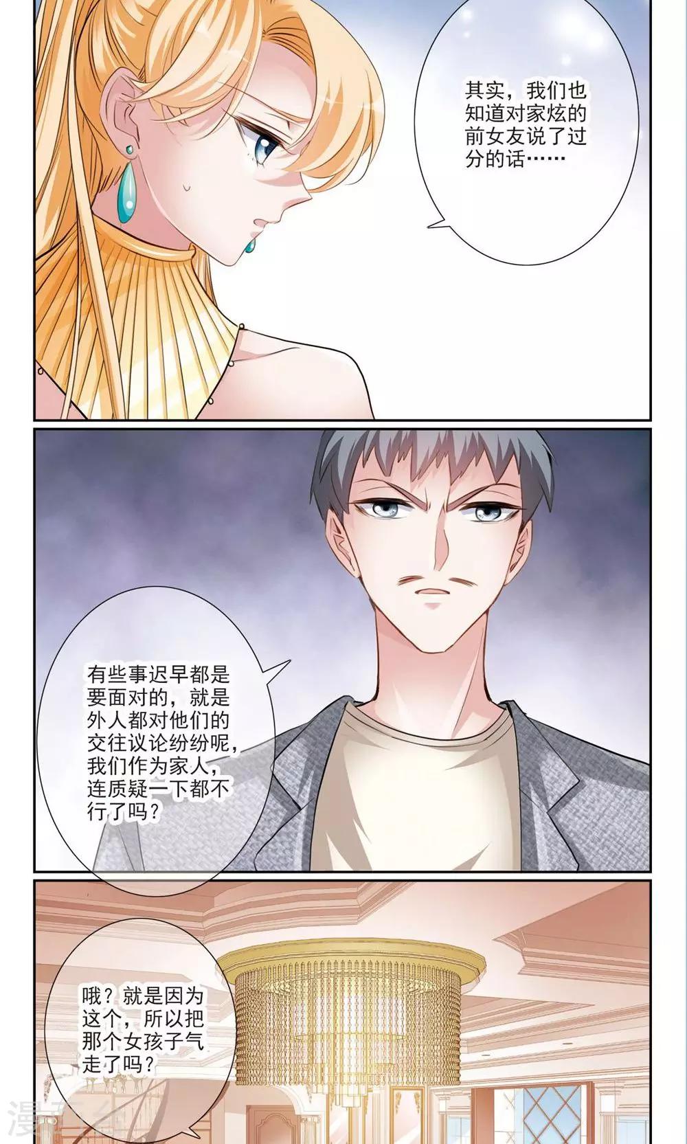 第9话1 复合？-第16话