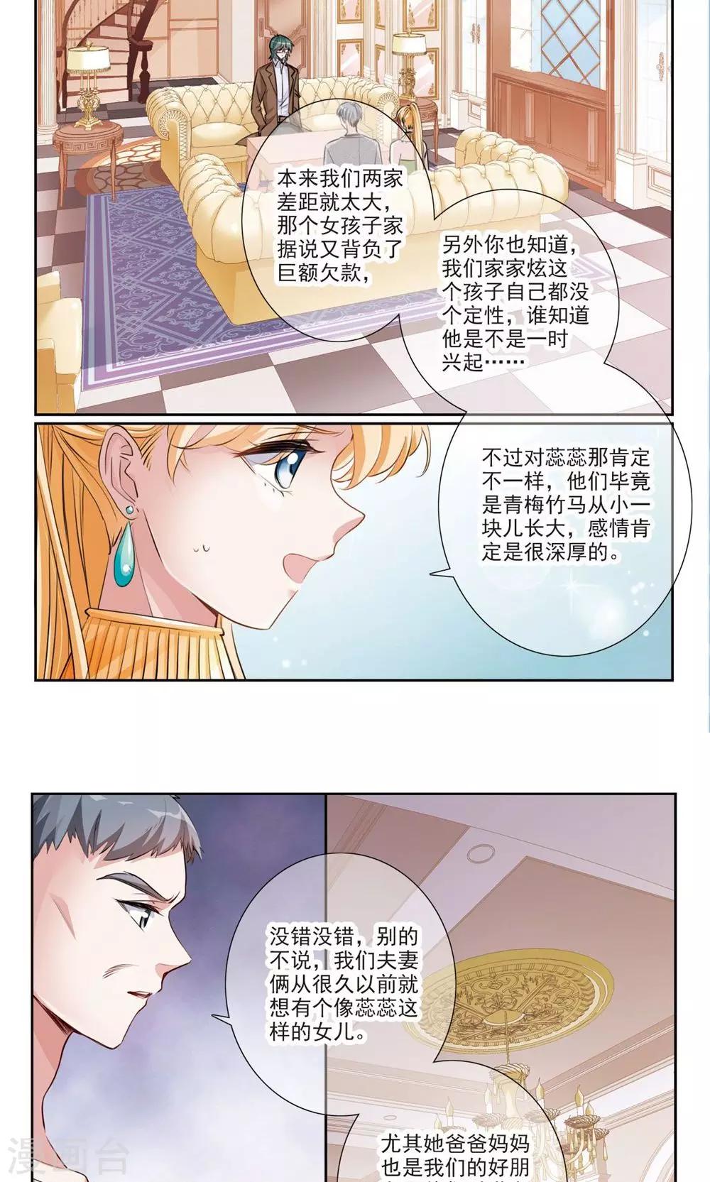 第9话1 复合？-第16话