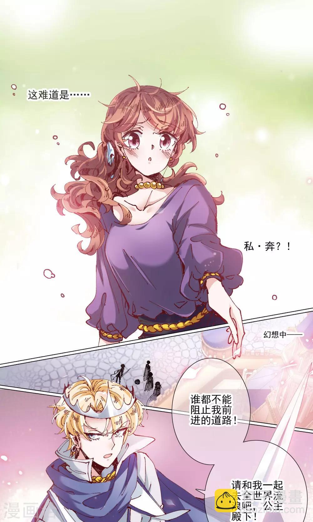 第10话 私奔？-第18话