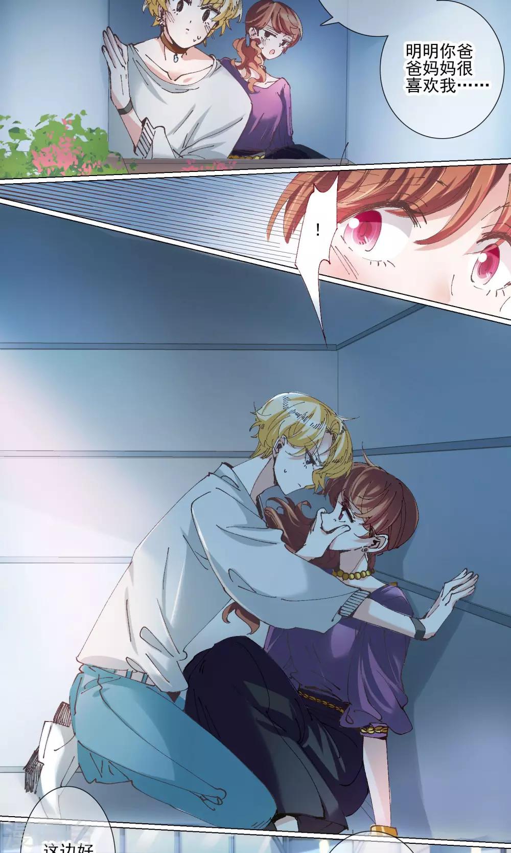 第10话 私奔？-第18话