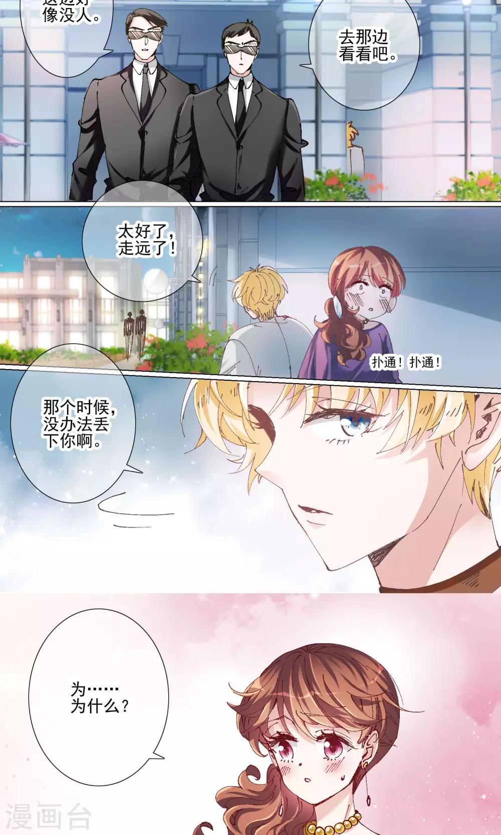 第10话 私奔？-第18话