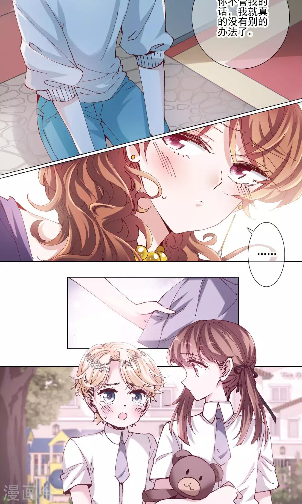 第10话 私奔？-第18话