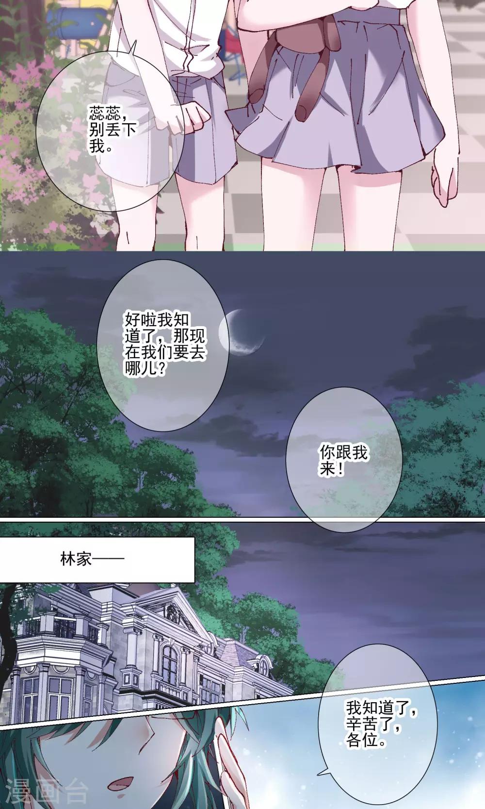 第10话 私奔？-第18话