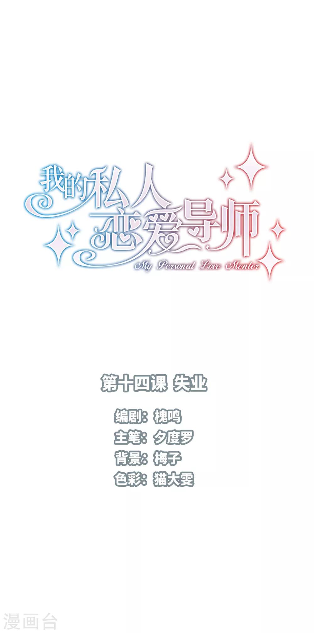 第14话 失业-第22话