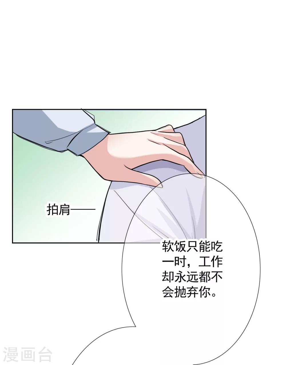 第14话 失业-第22话