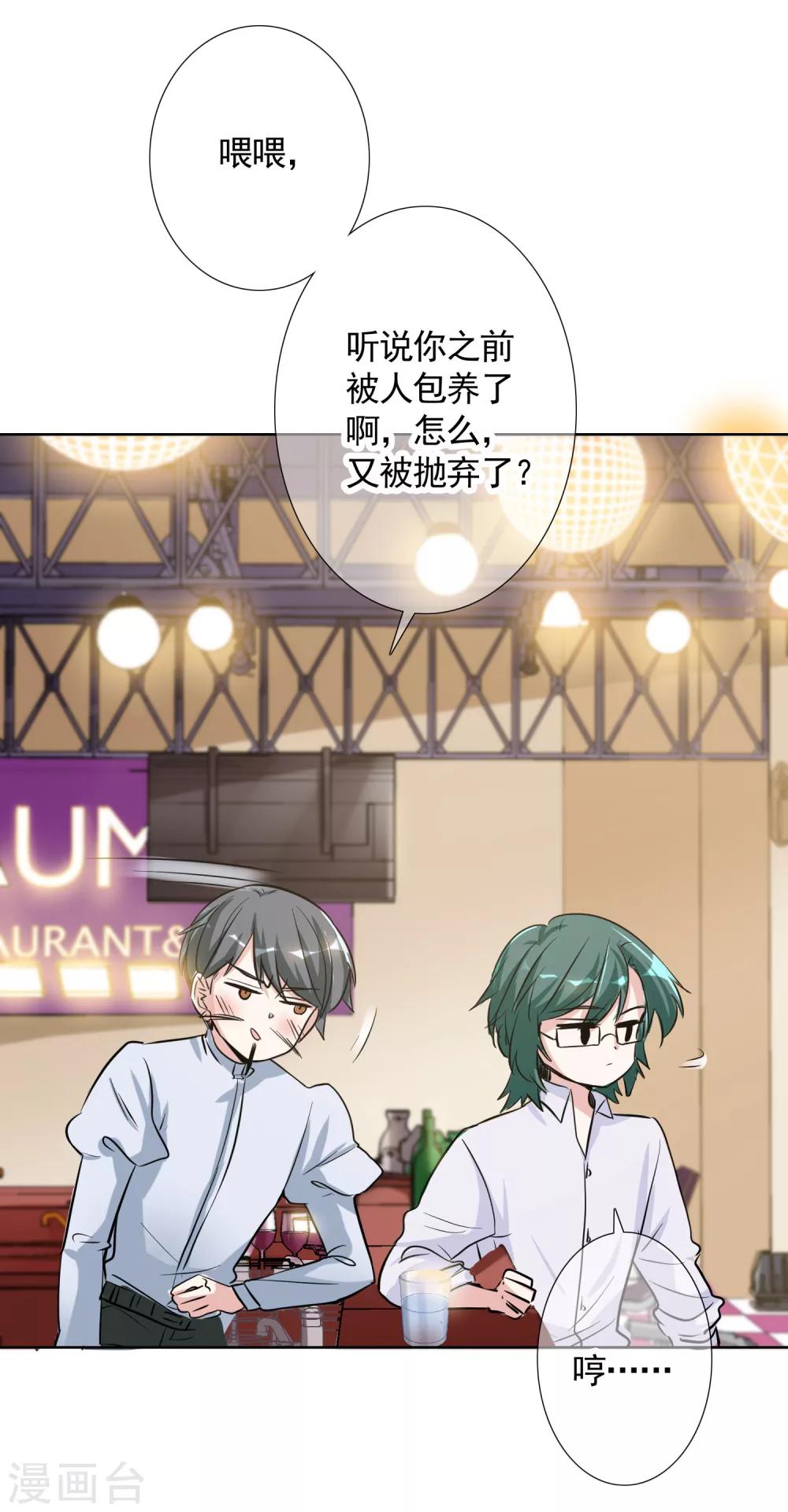 第14话 失业-第22话