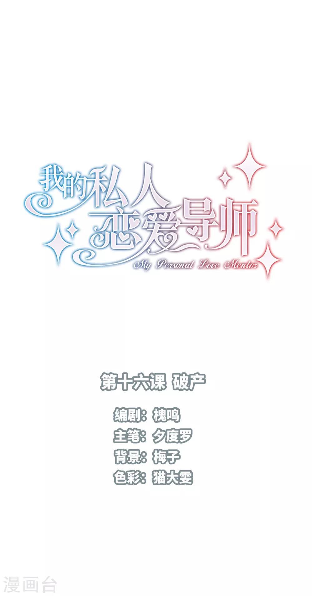 第16话 破产-第24话