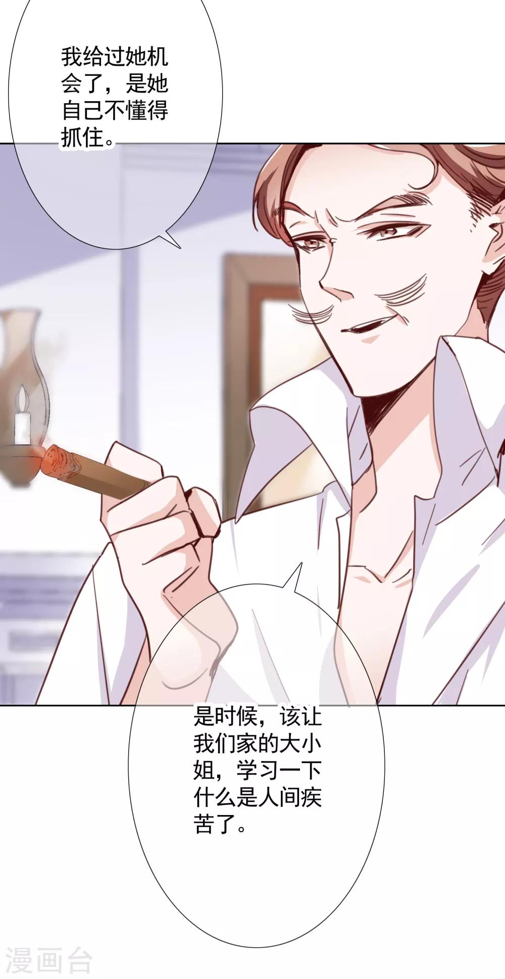 第16话 破产-第24话