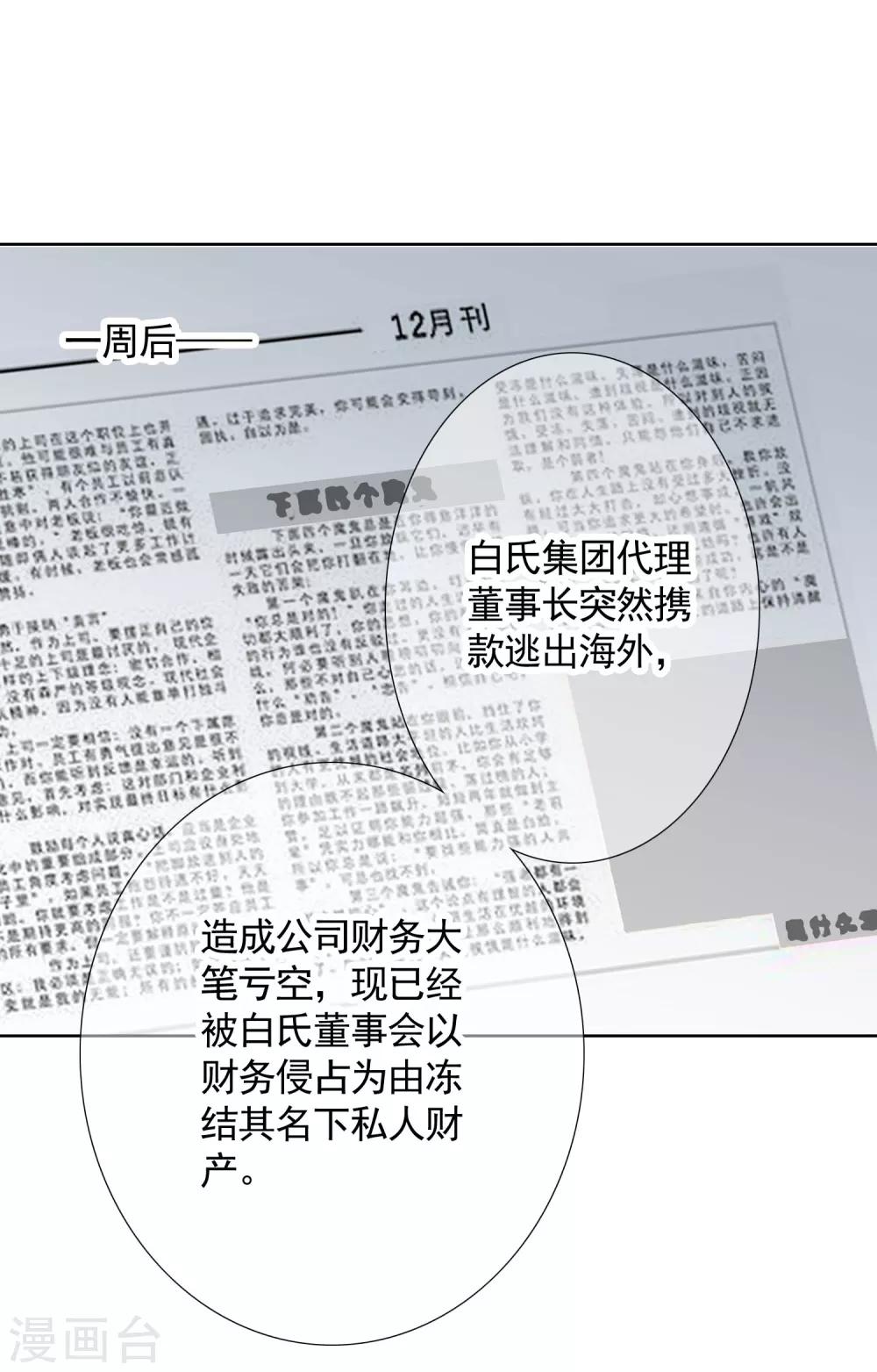 第16话 破产-第24话
