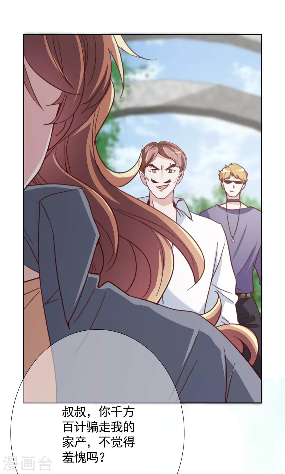 最终话 成长-第26话