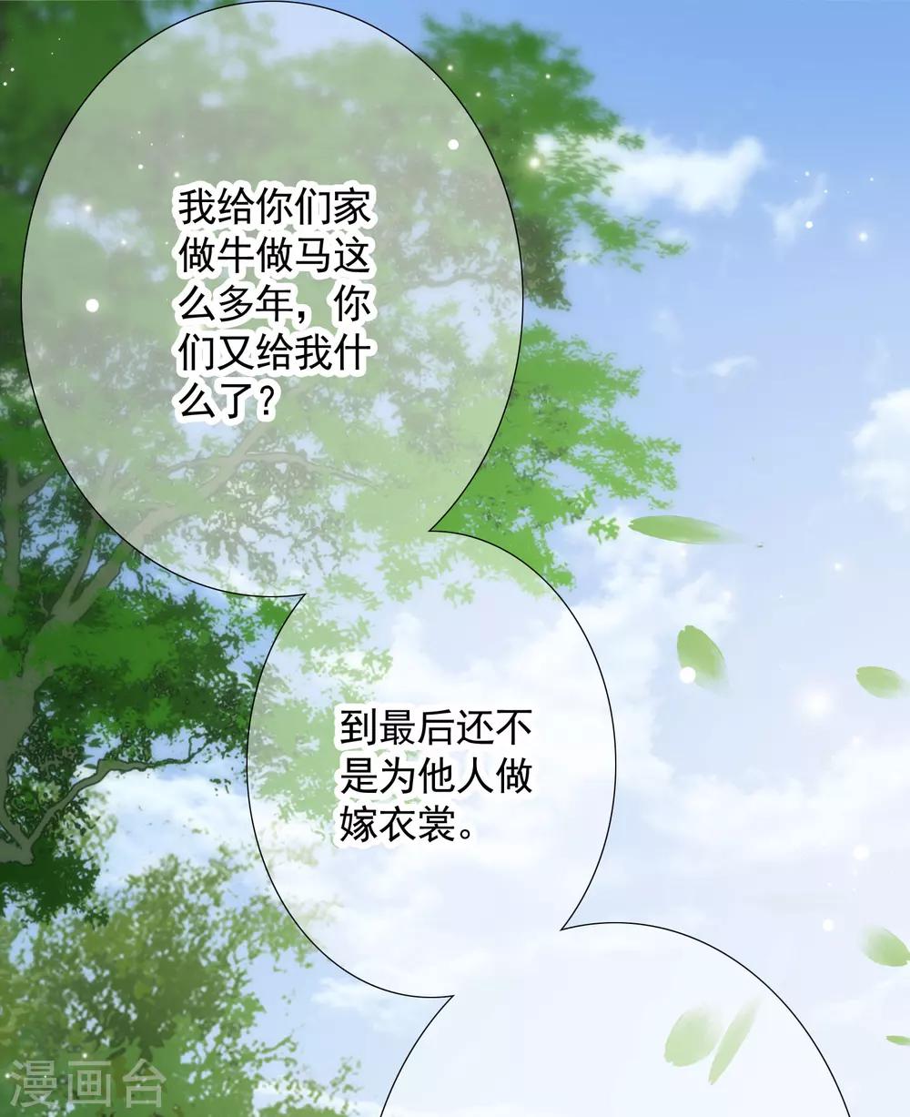 最终话 成长-第26话