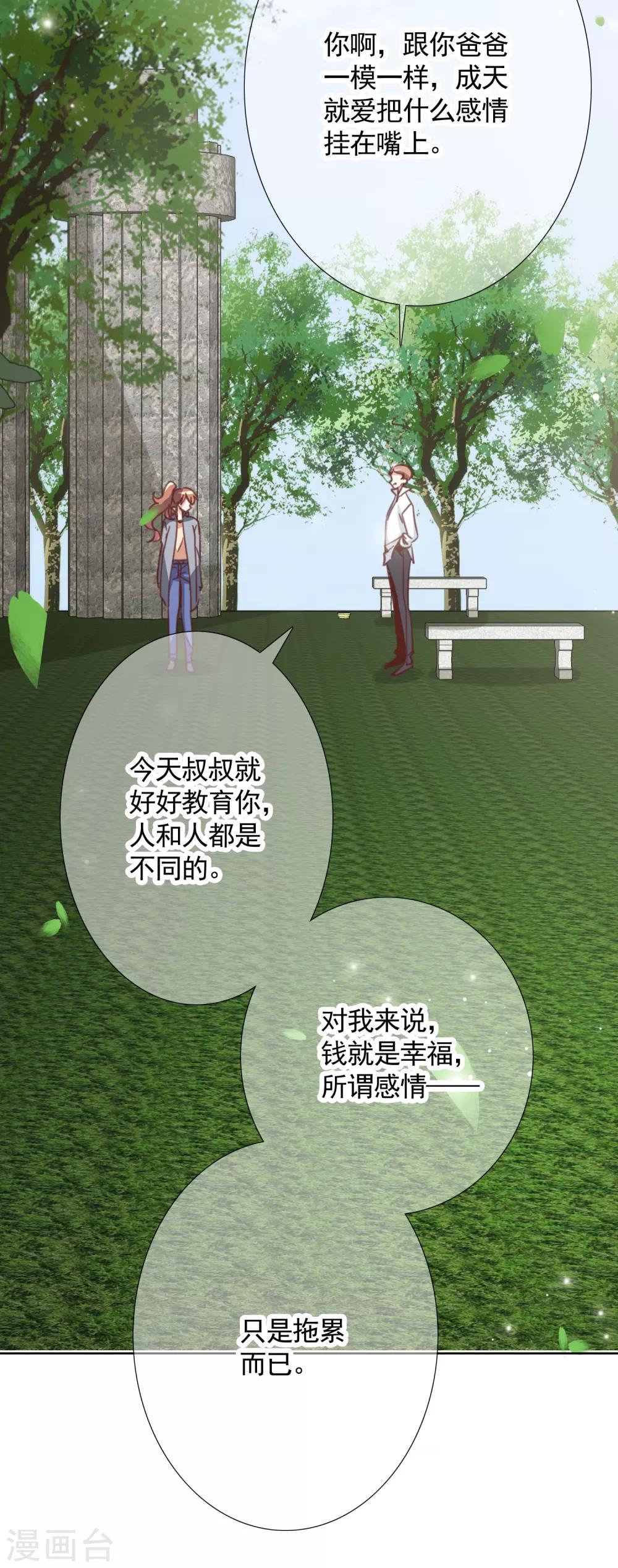 最终话 成长-第26话