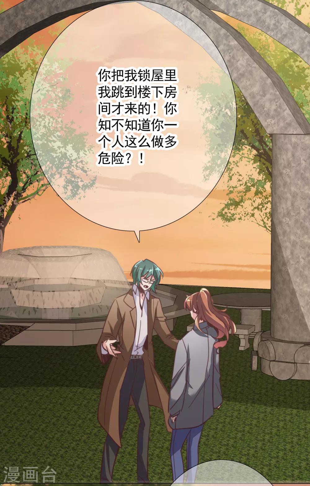 最终话 成长-第26话