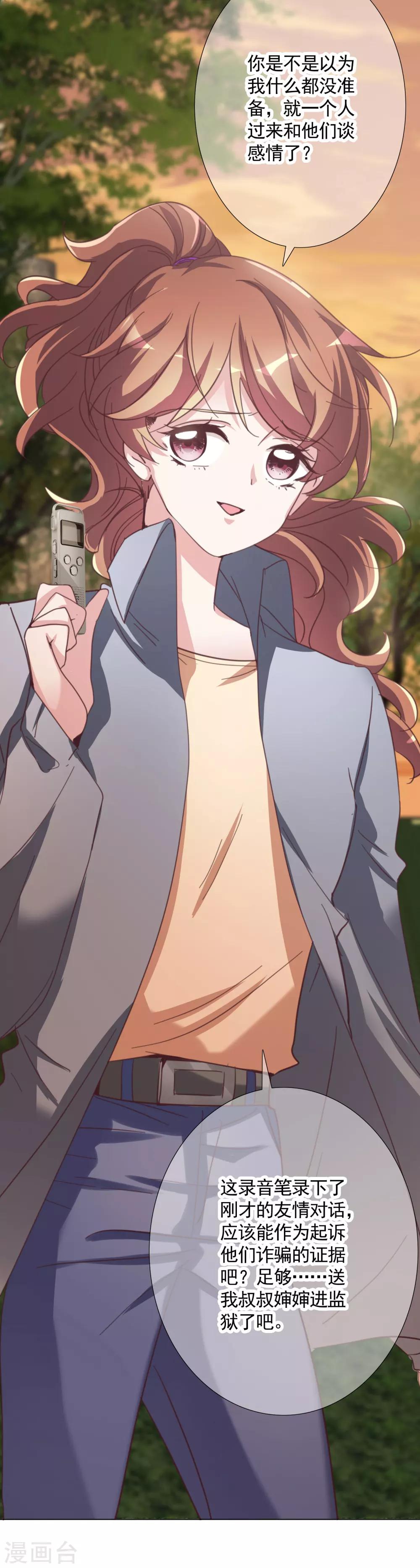 最终话 成长-第26话