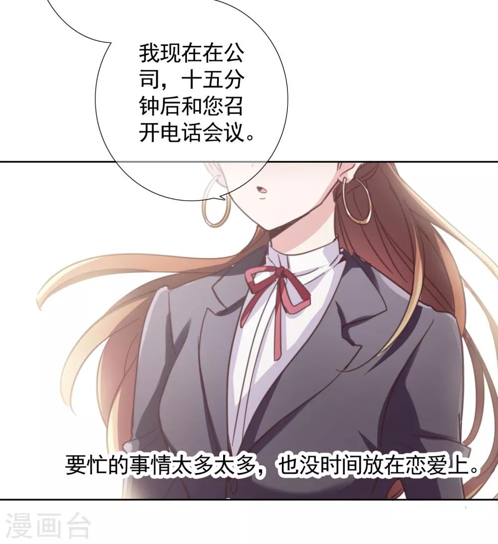 最终话 成长-第26话