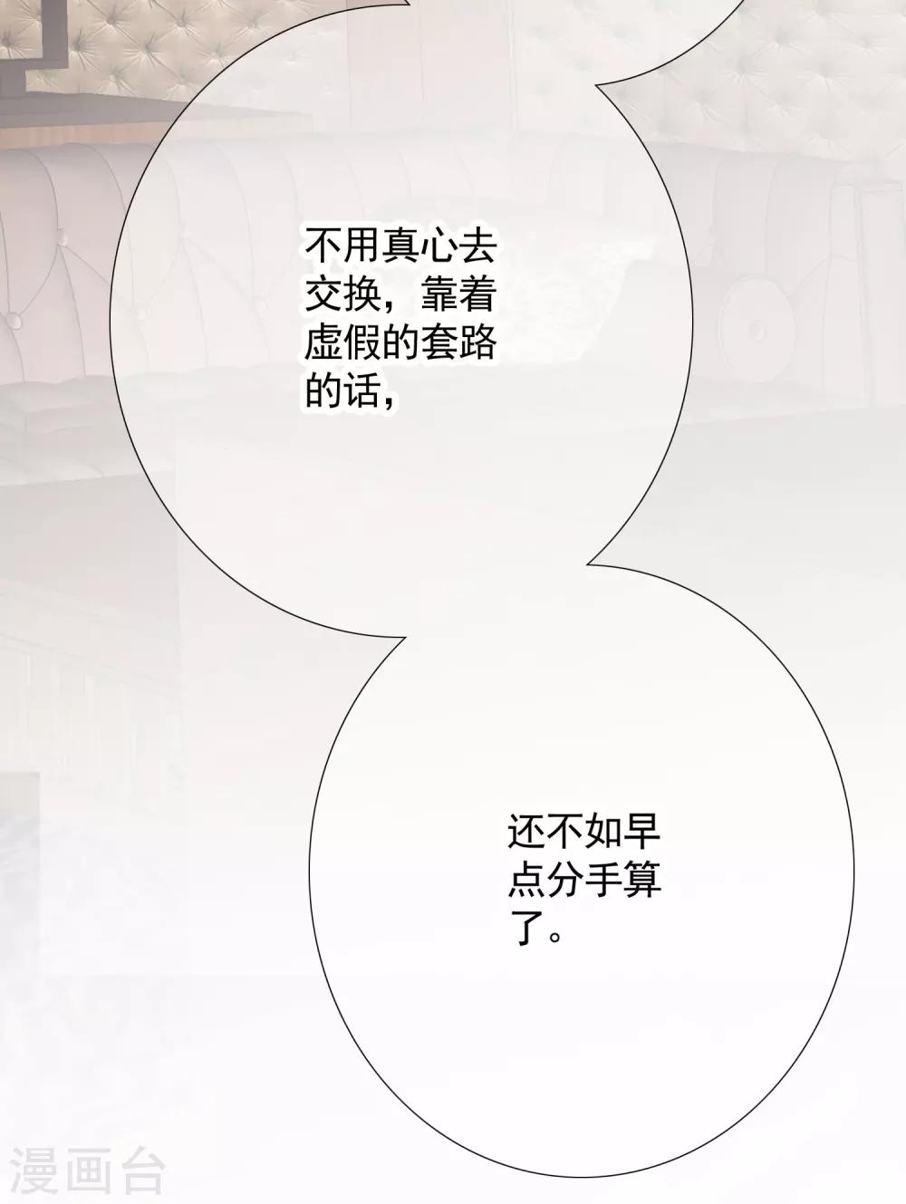 最终话 成长-第26话