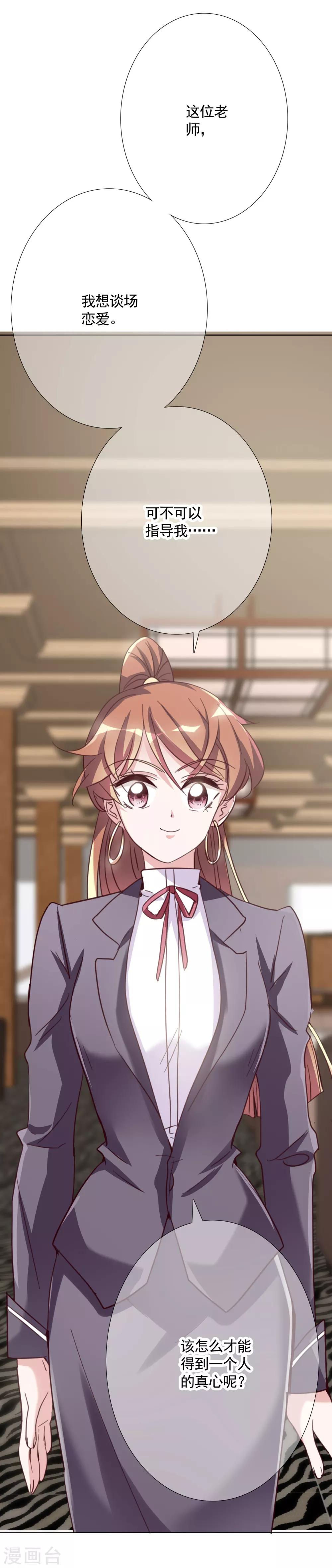 最终话 成长-第26话