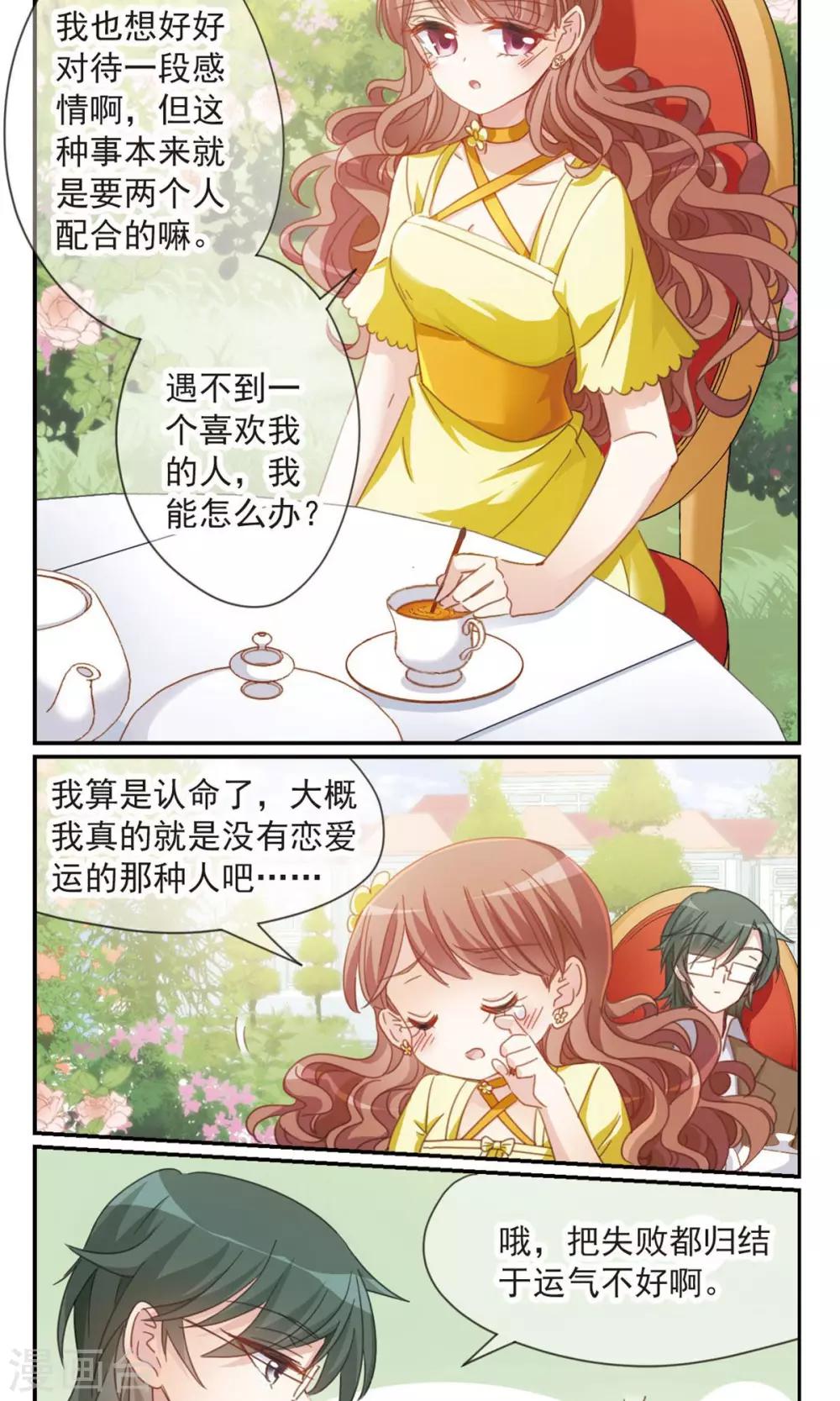 第2话 授课-第4话