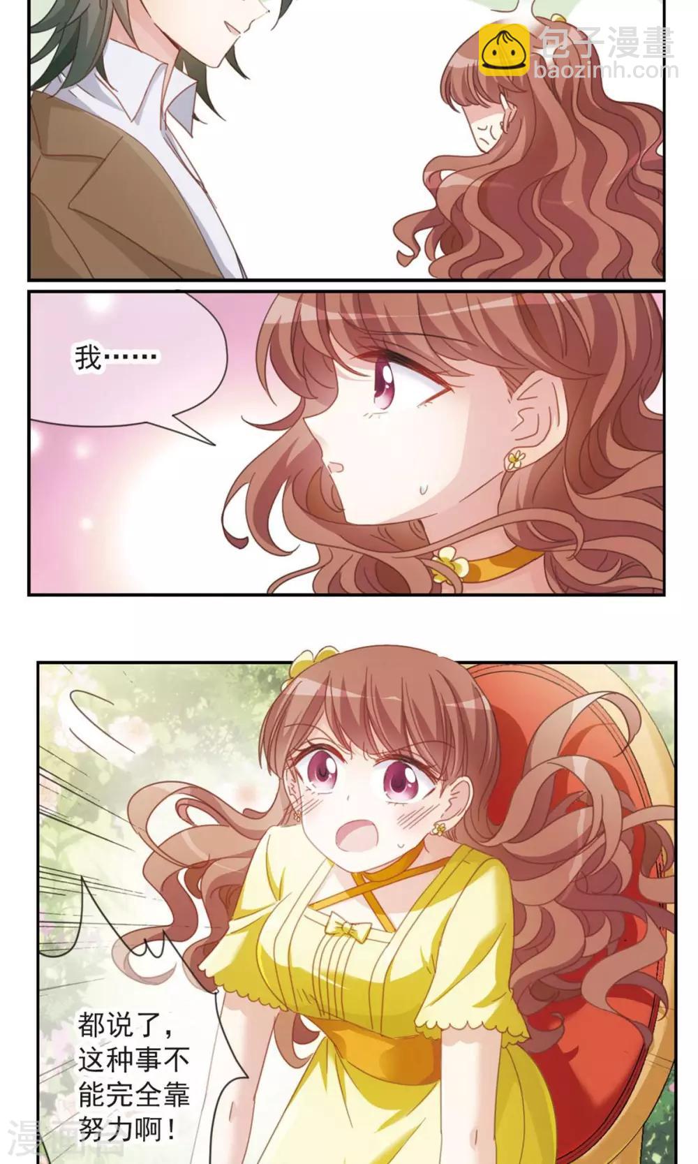 第2话 授课-第4话