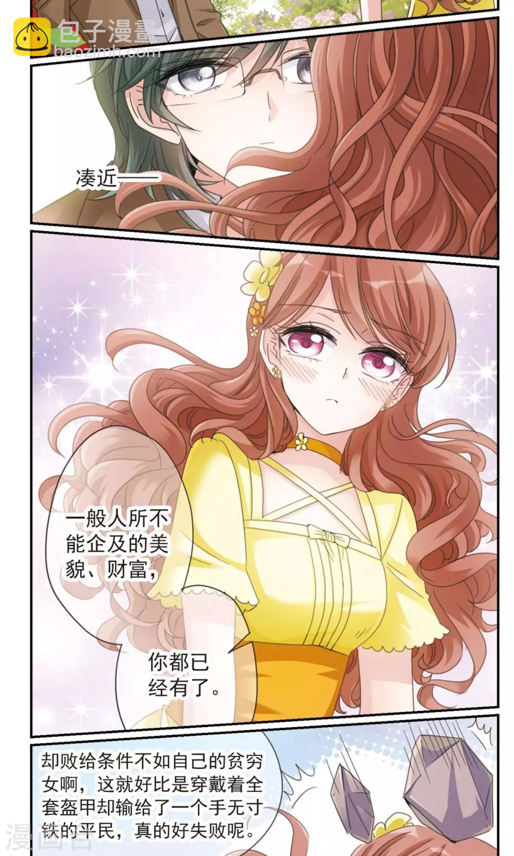 第2话 授课-第4话