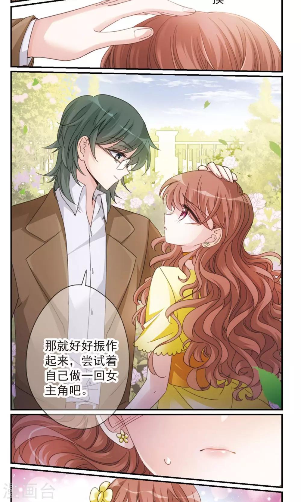 第2话 授课-第4话