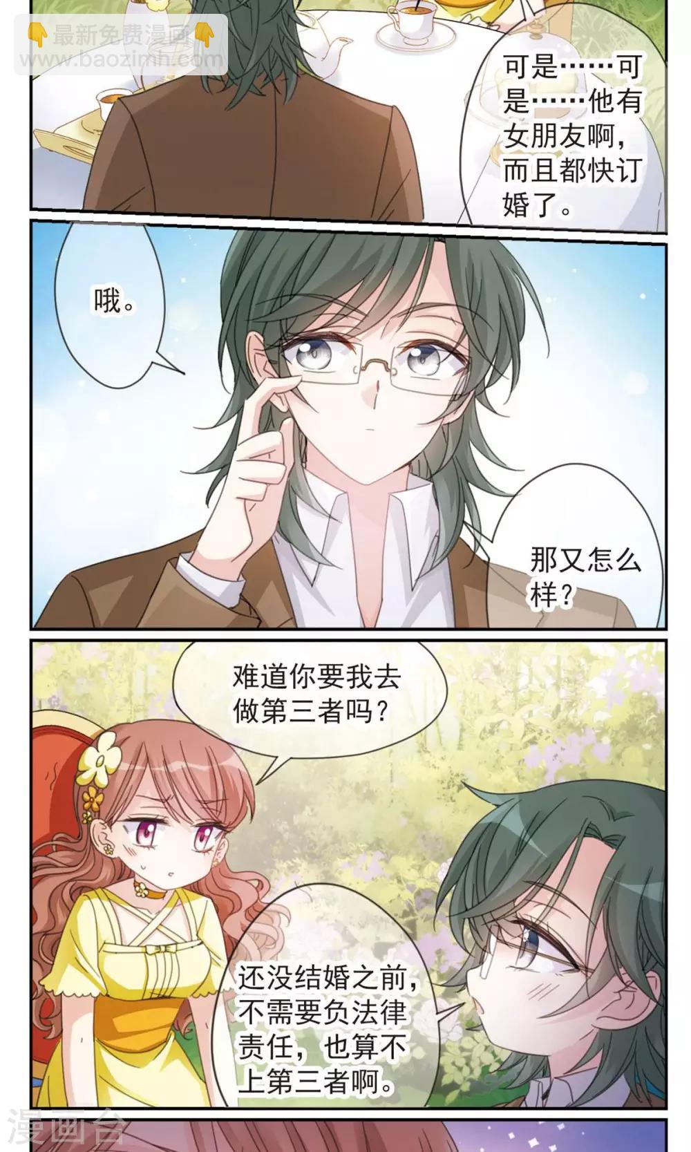 第2话 授课-第4话