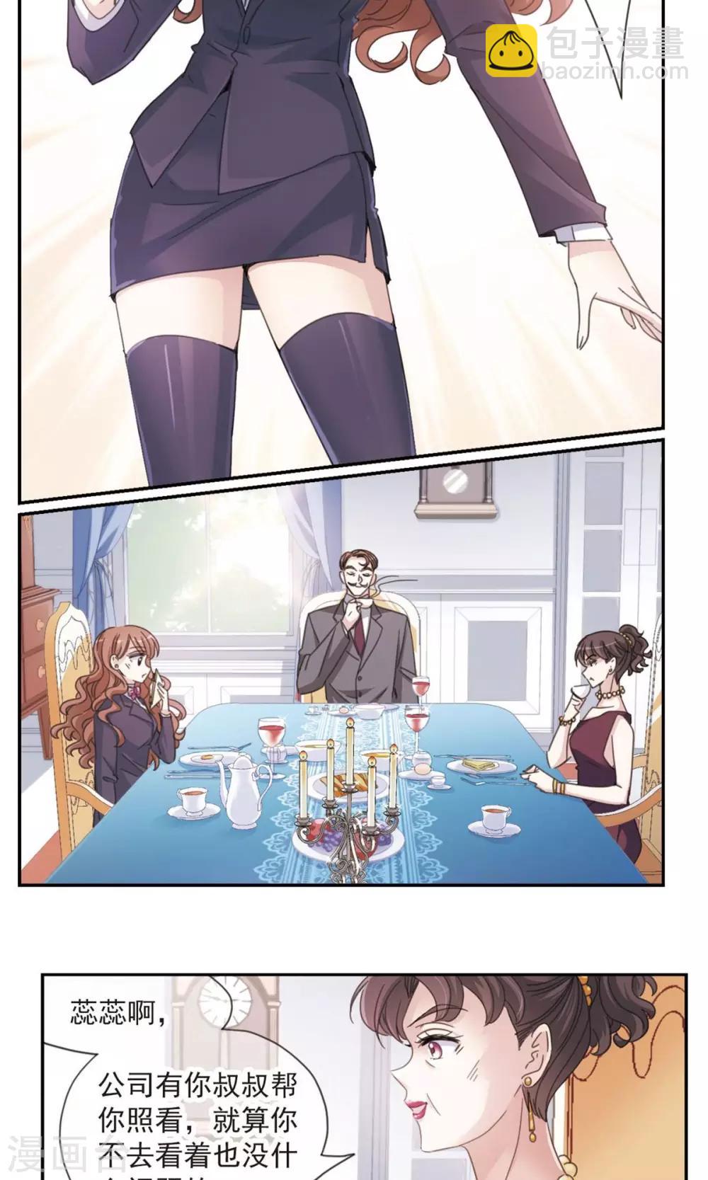 第2话 授课-第4话