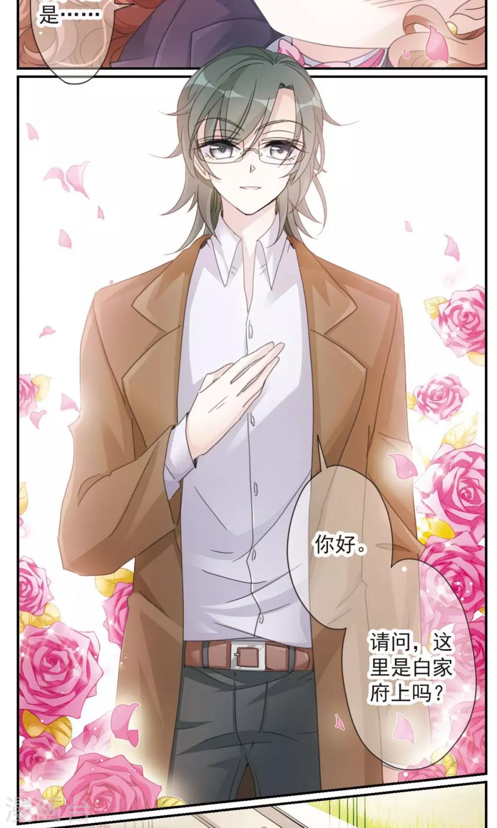 第2话 授课-第4话