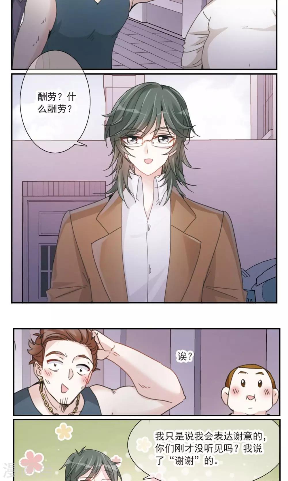 第3话2 我的骑士-第6话