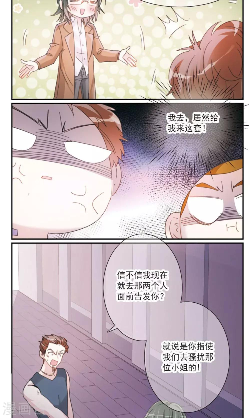 第3话2 我的骑士-第6话