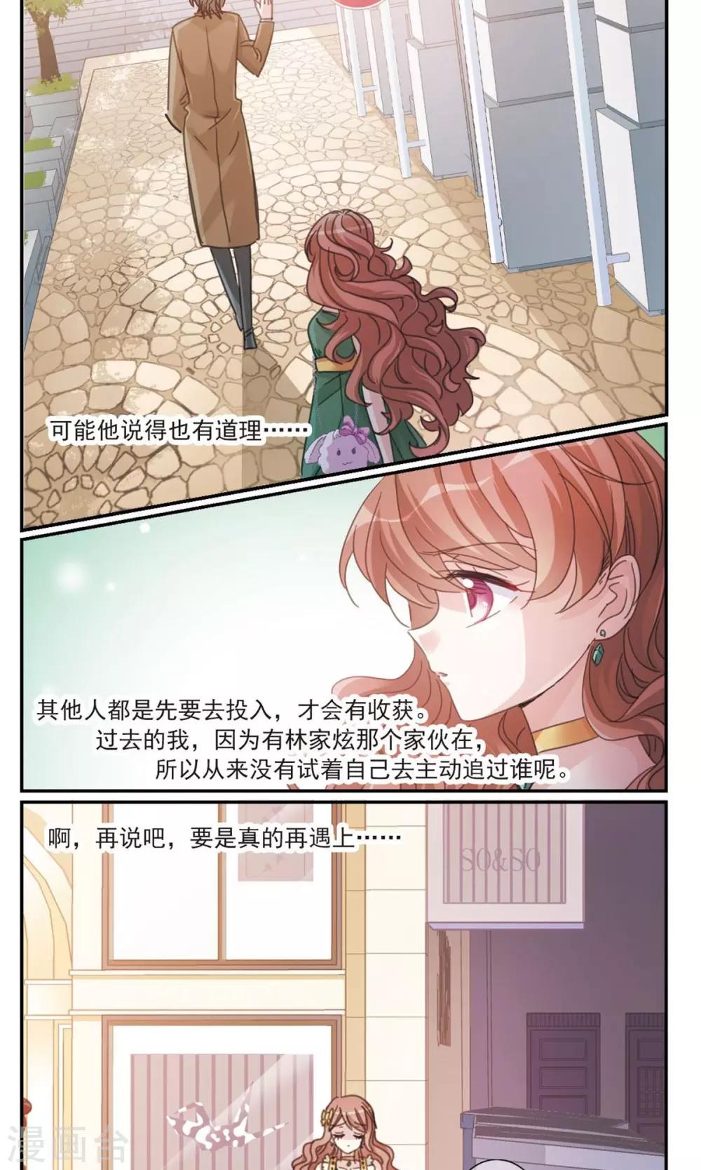 第3话2 我的骑士-第6话