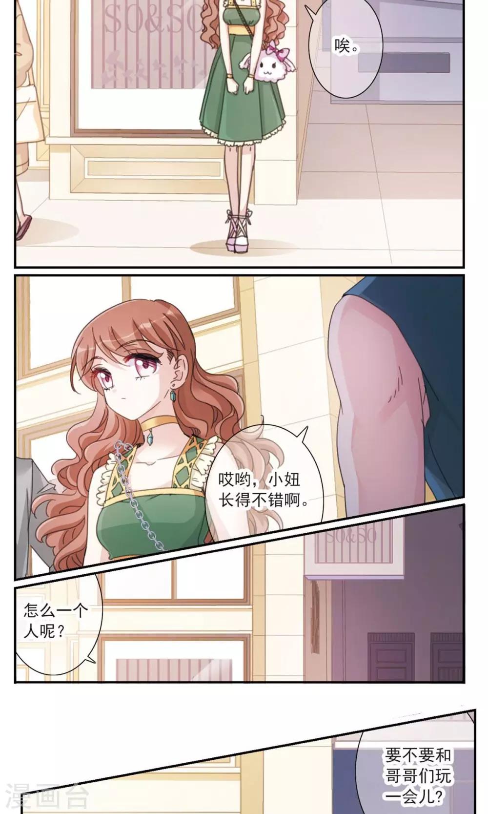 第3话2 我的骑士-第6话