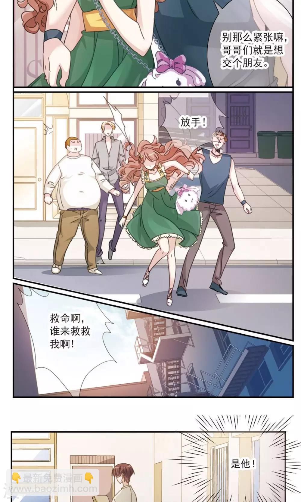 第3话2 我的骑士-第6话