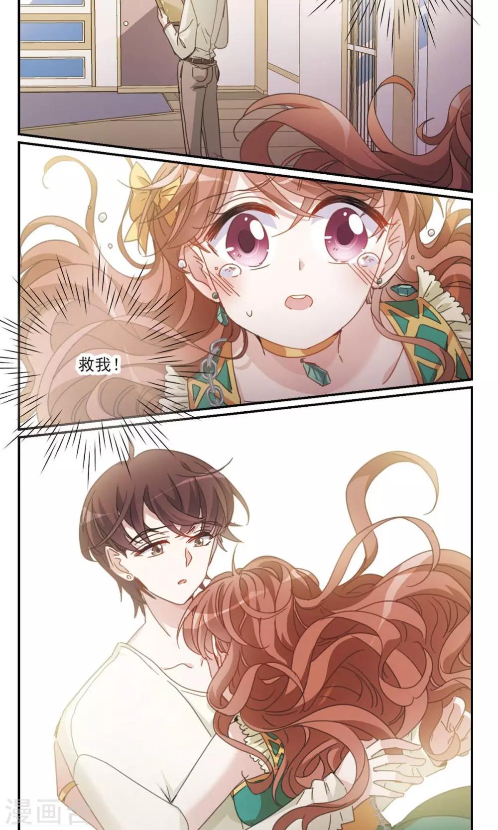 第3话2 我的骑士-第6话