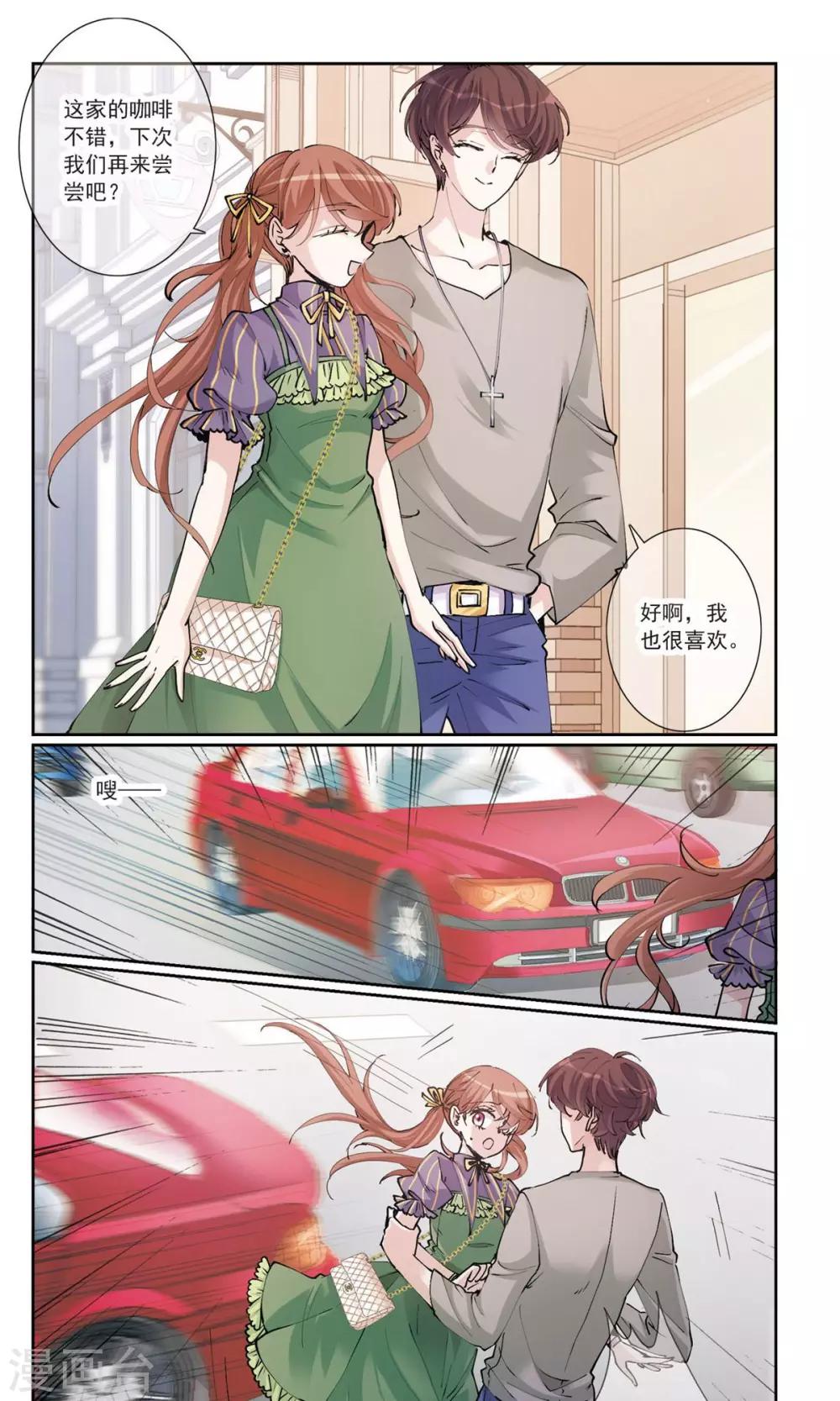 第4话2 约会-第8话