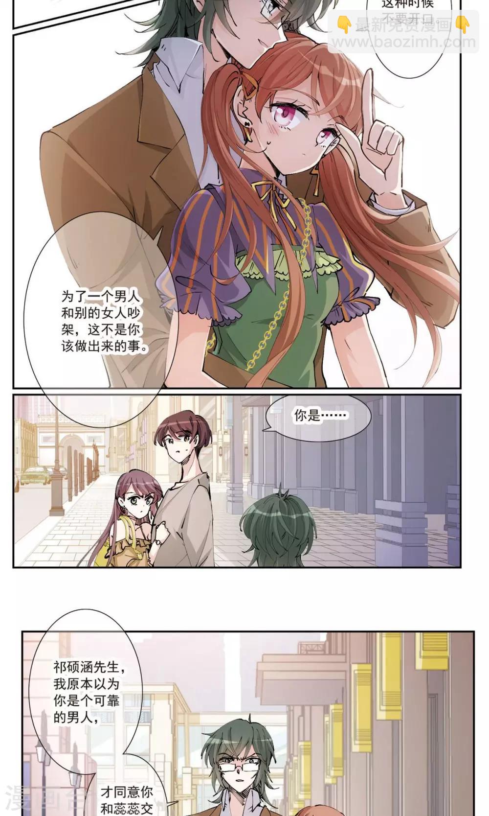 第4话2 约会-第8话