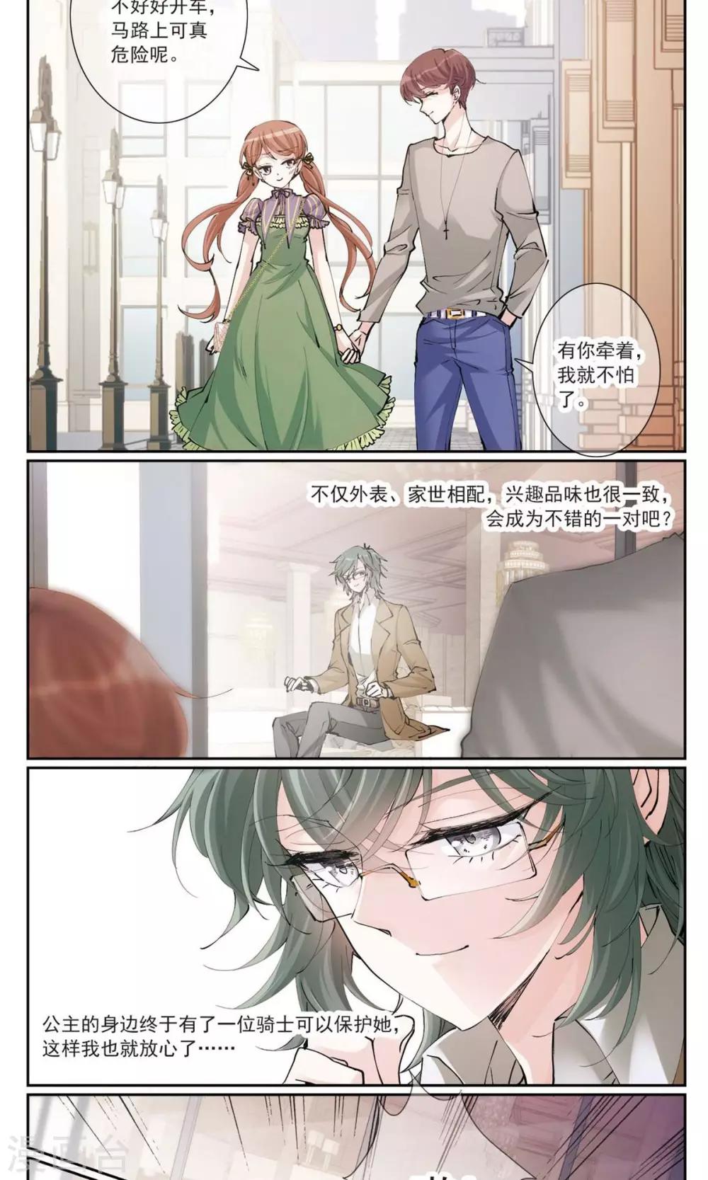 第4话2 约会-第8话